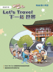 Let's Travel